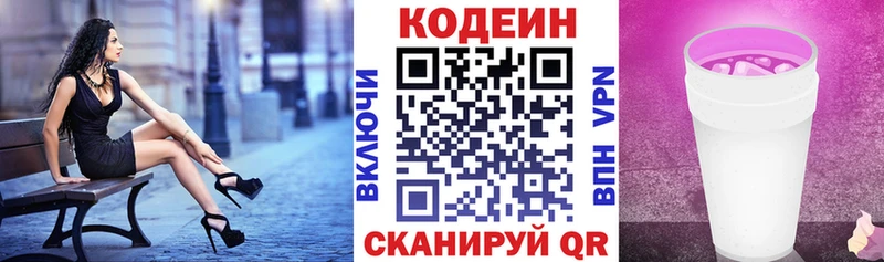 Кодеиновый сироп Lean напиток Lean (лин)  как найти   Верхотурье 
