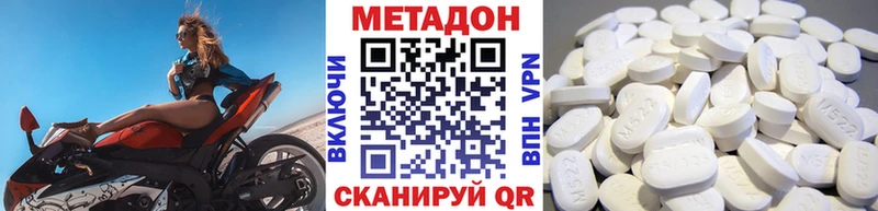 МЕТАДОН methadone  Верхотурье 