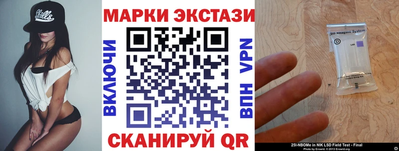 Марки NBOMe 1500мкг  Верхотурье 